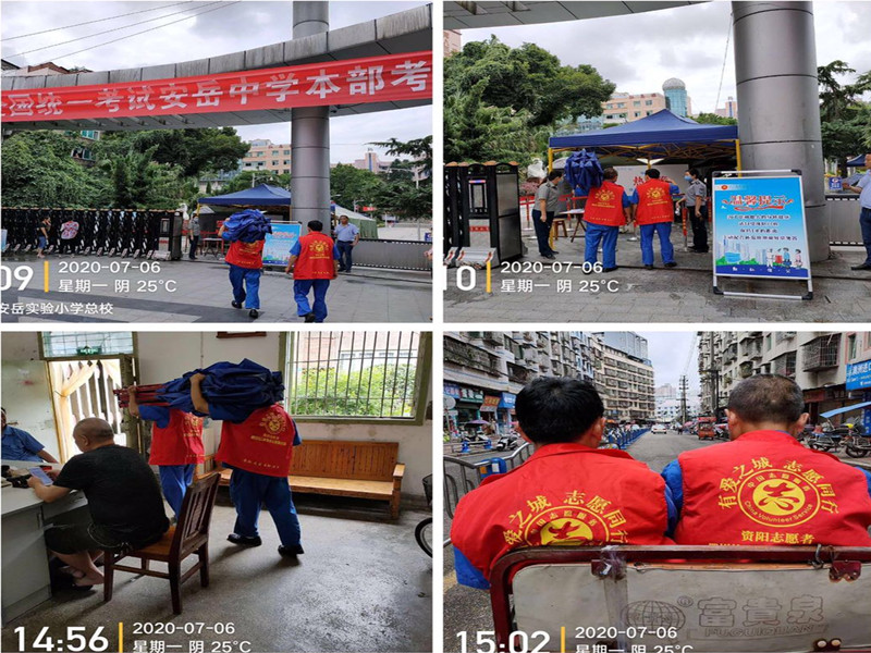 助力同行，信泰為考生加油！