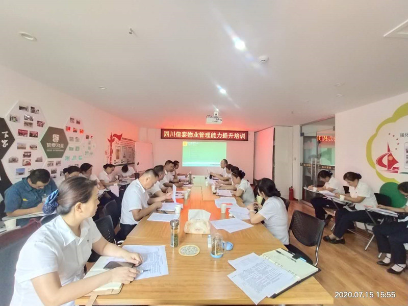 “強(qiáng)作風(fēng)、提品質(zhì)、重實(shí)干”——四川信泰物業(yè)管理能力提升培訓(xùn)