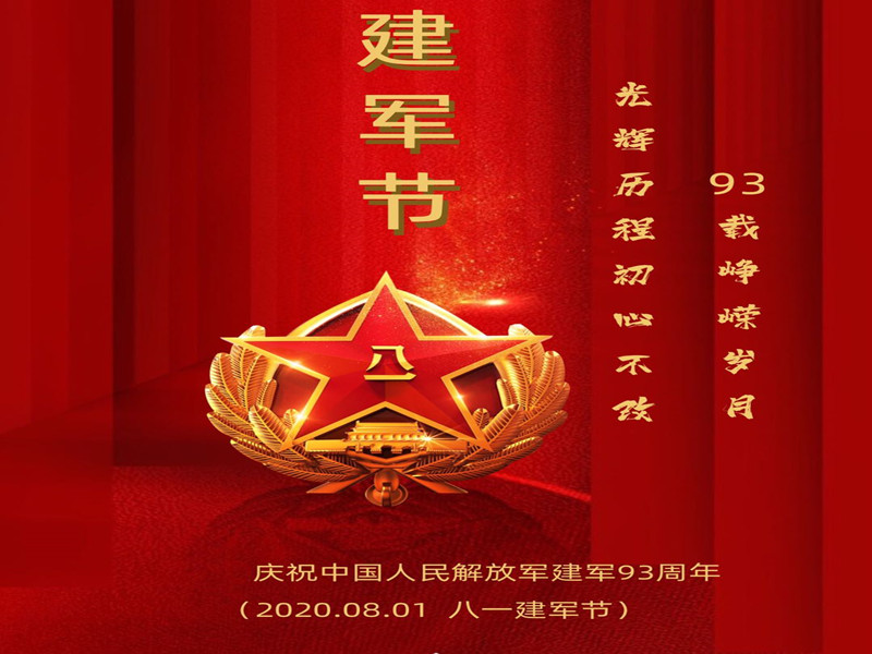 退伍不褪色，我們仍是物業(yè)戰(zhàn)線上的一個兵