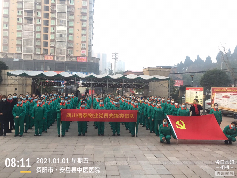 以奮斗致敬新年——新年伊始，四川信泰物業(yè)兩個(gè)新項(xiàng)目同時(shí)入場