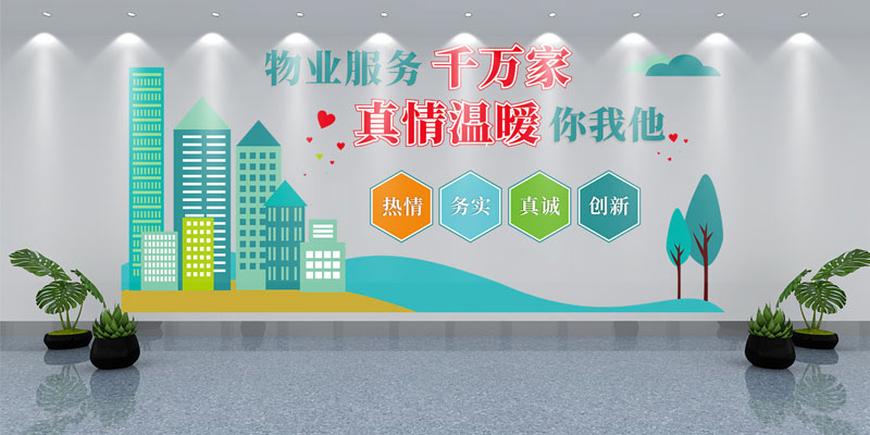 業(yè)主的認(rèn)可，是四川信泰物業(yè)最高的品質(zhì)證言！