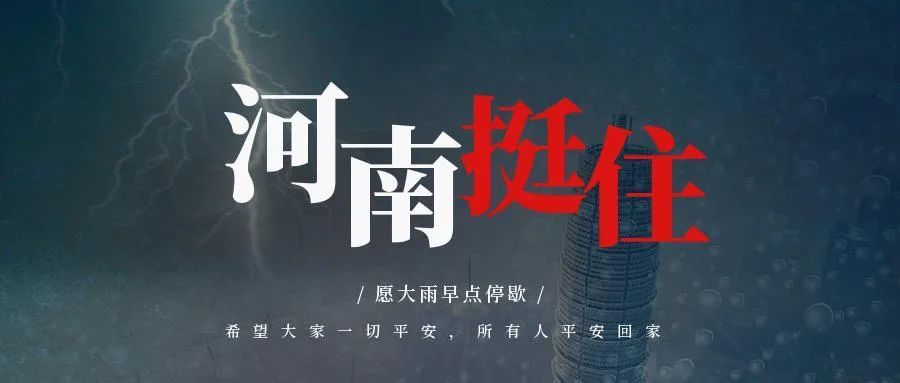 【一記居家】洪災(zāi)過(guò)后，怎么做好防疫工作？