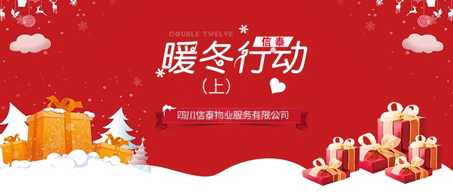 讓溫暖的瞬間定格，在寒冬里說聲有您真好！