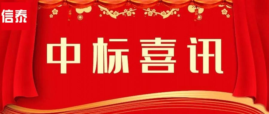 喜訊- 開啟新年“紅”運(yùn)！